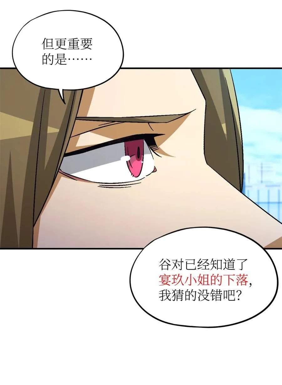第78片 镇御军的拦截41