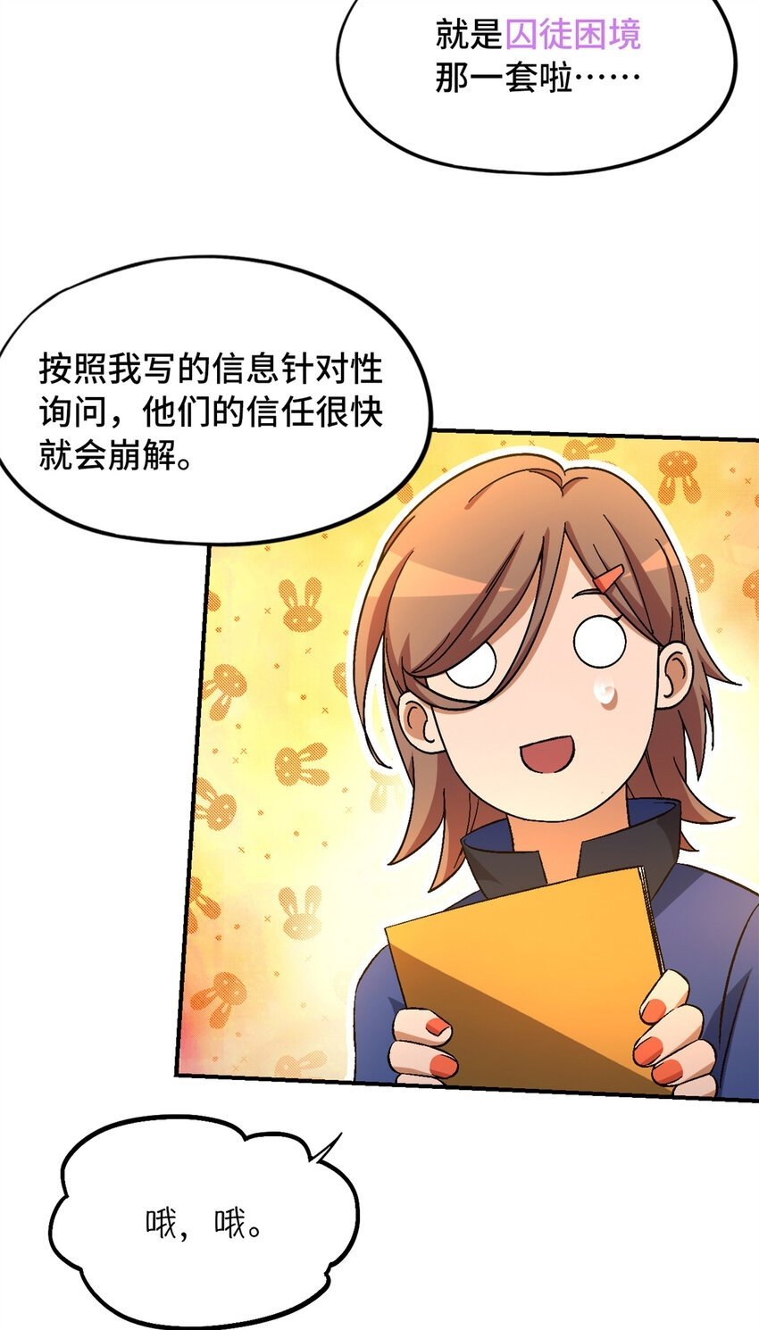 第27片 破案49