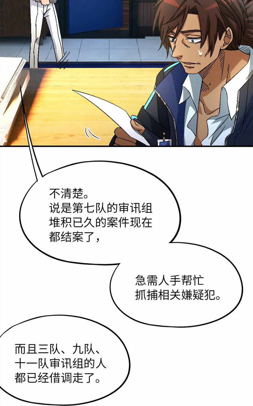 第27片 破案69