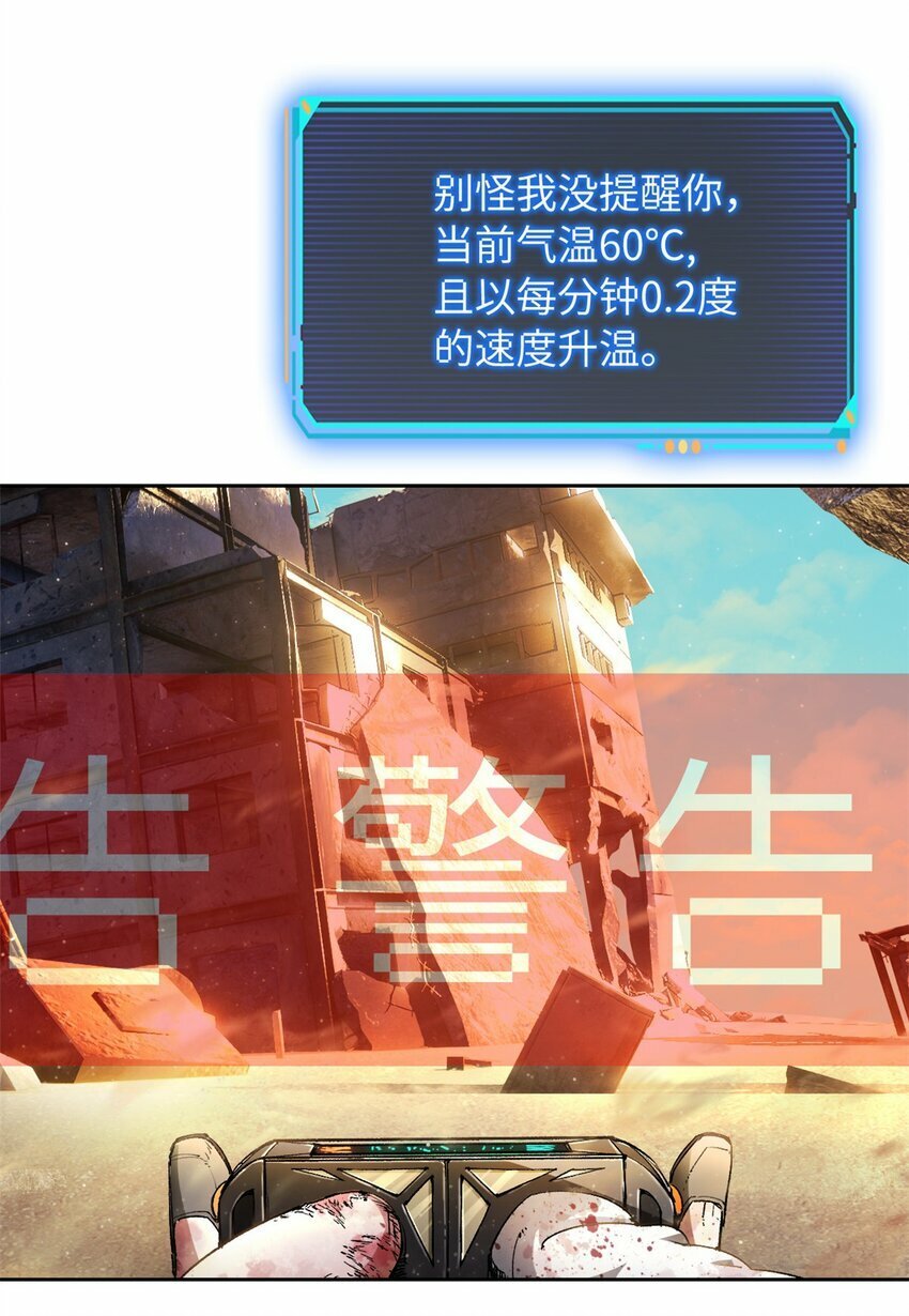第一片 末日，拼图6