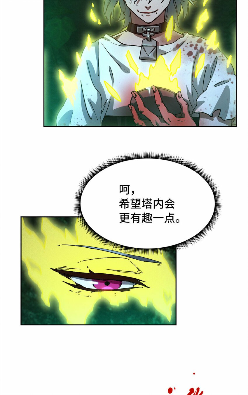 第二片 往昔，刺客68