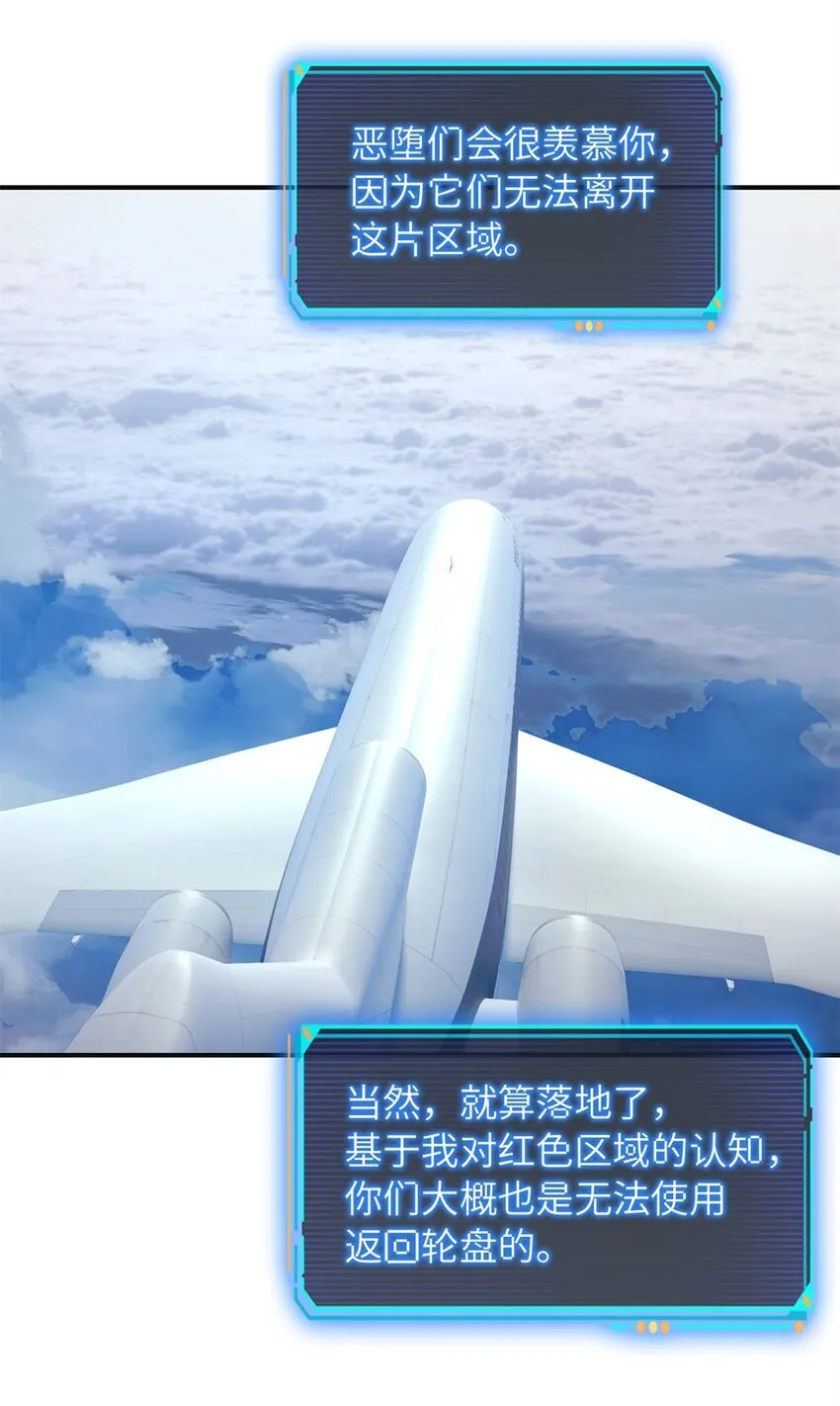 第67片 漫无止境的死亡航班 其一37