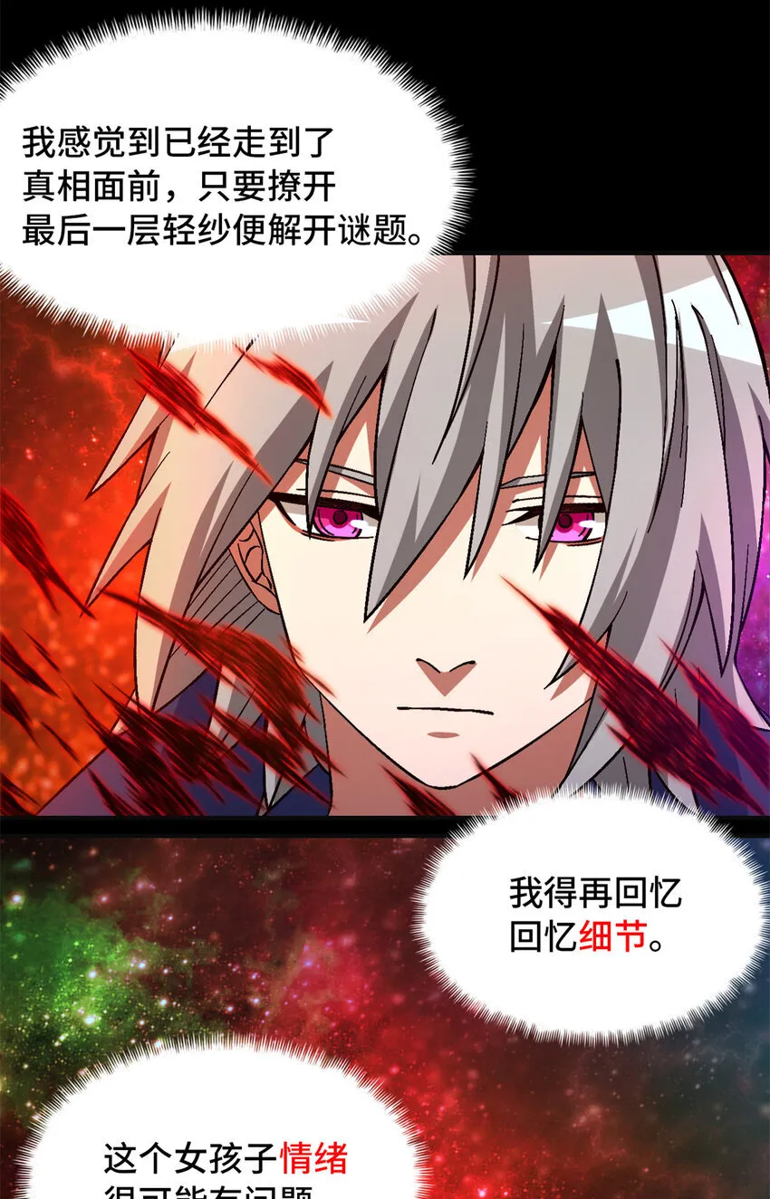 第66片 塔外区域编号20
