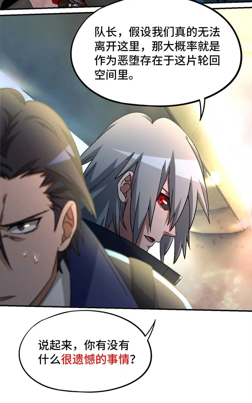 第71片 会说话的恶堕42