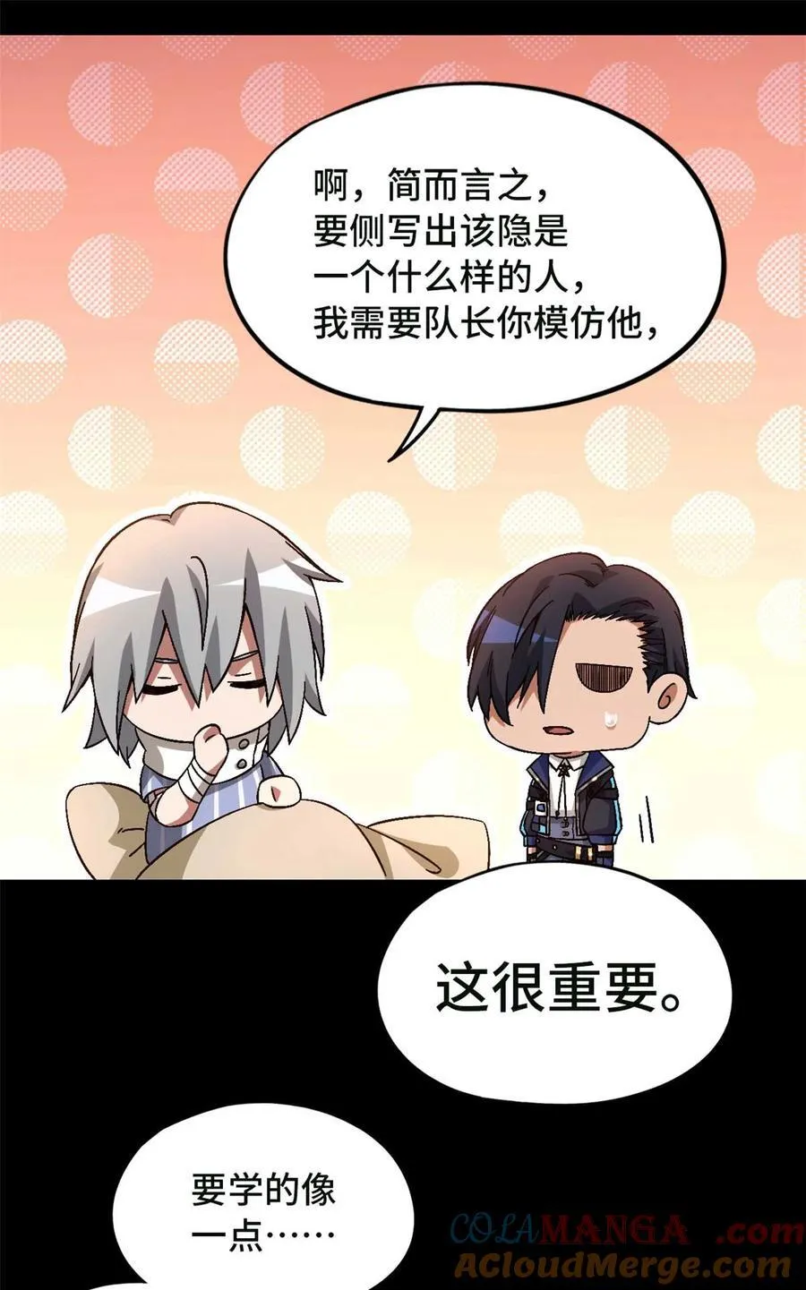 第84片 解密该隐 其一51