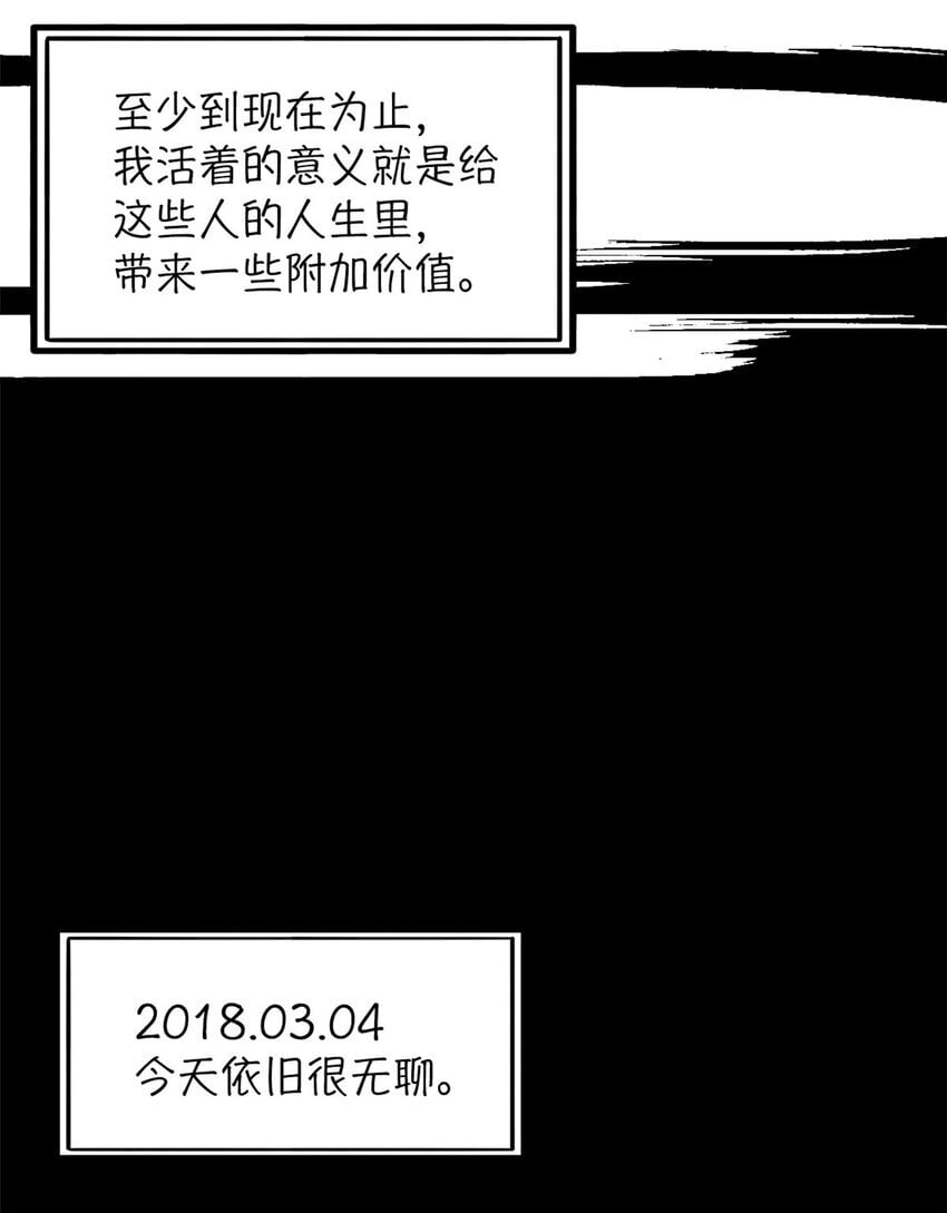 第36片 至善与至恶 其二9
