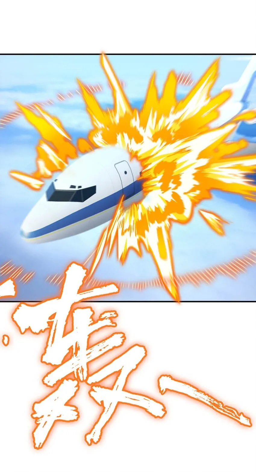 第68片 漫无止境的死亡航班 其二60