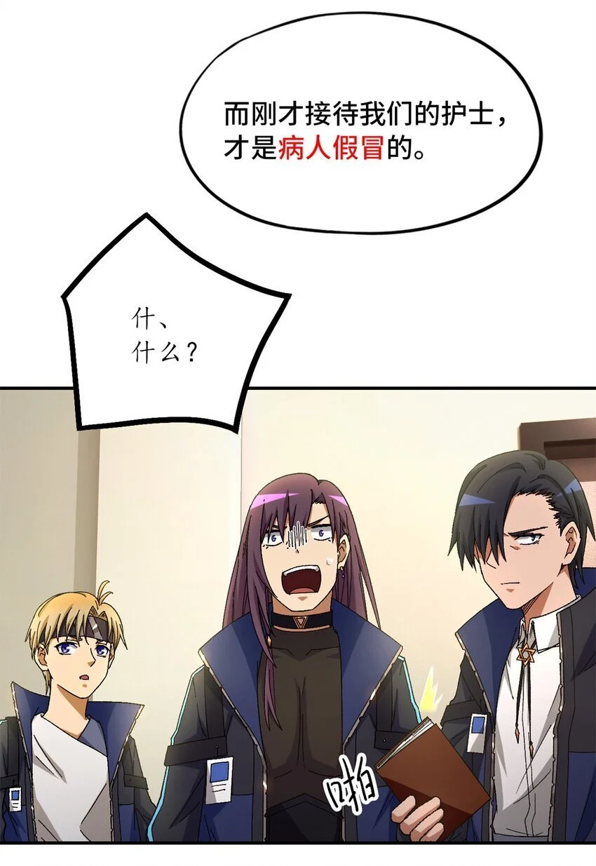 第57片 初窥疯人院55