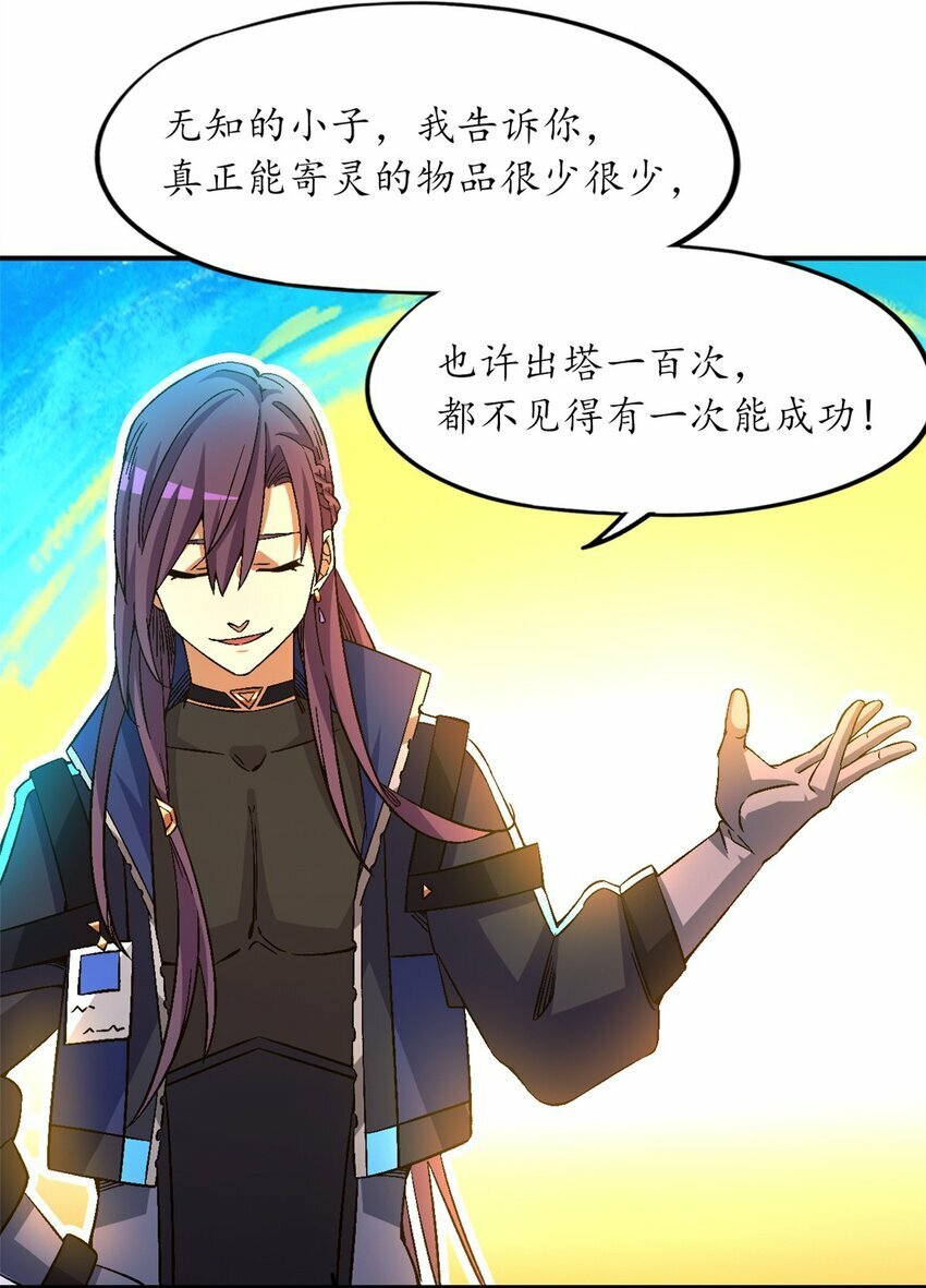 第十一片 医院？监狱！37