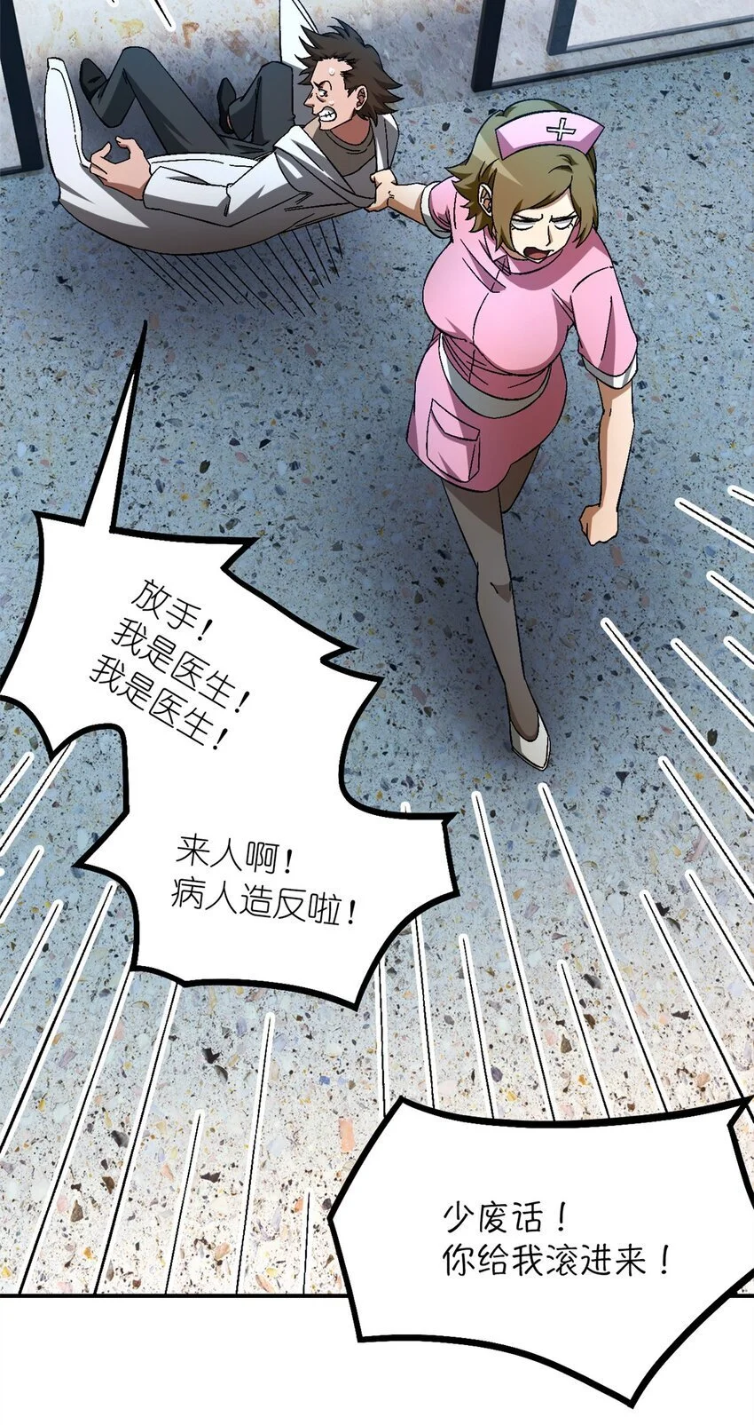 第57片 初窥疯人院23
