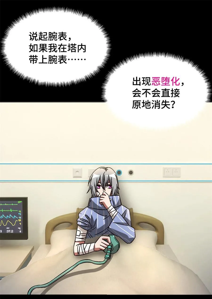 第81片 复盘与意外37
