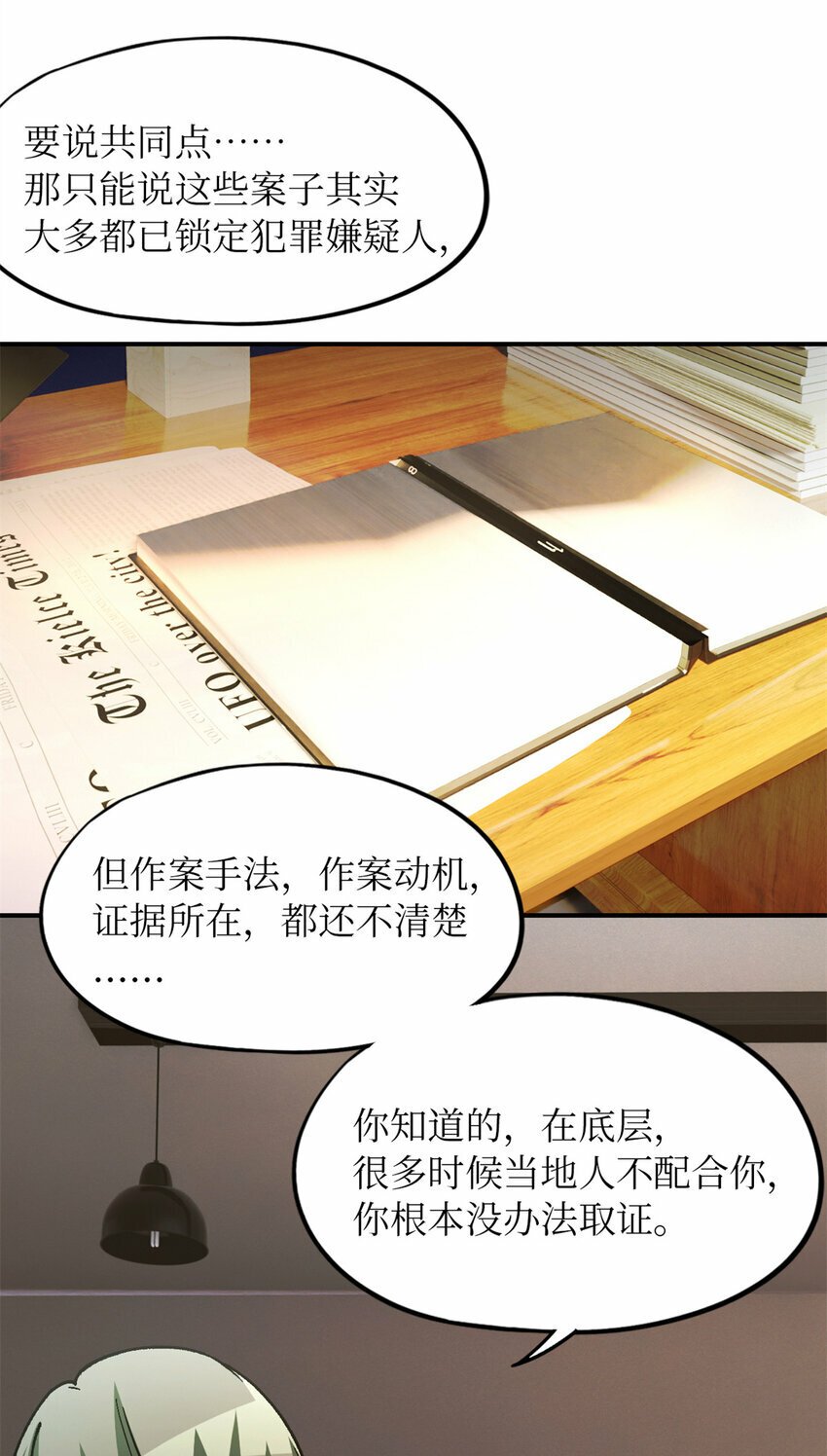 第27片 破案10
