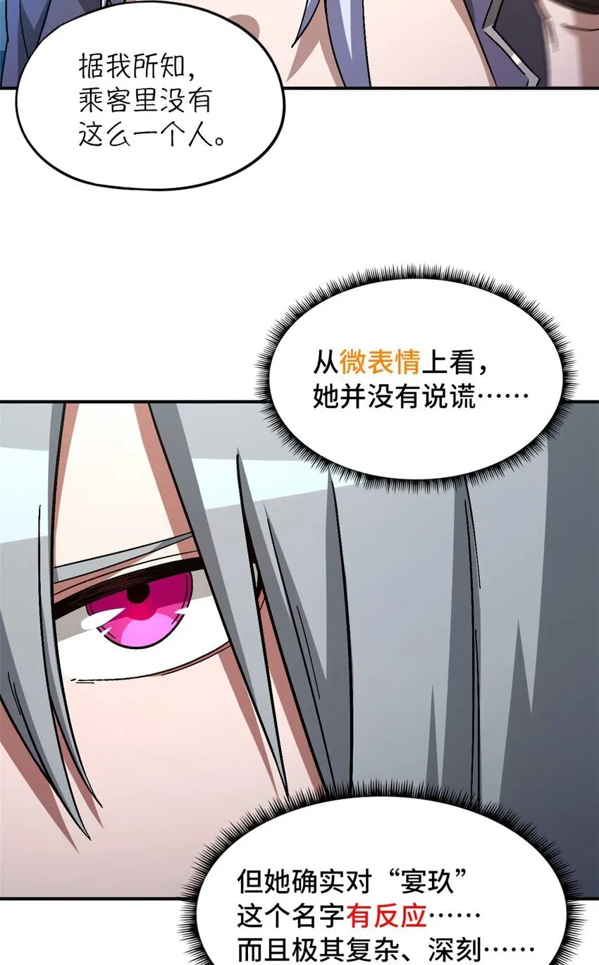 第72片 通关线索4