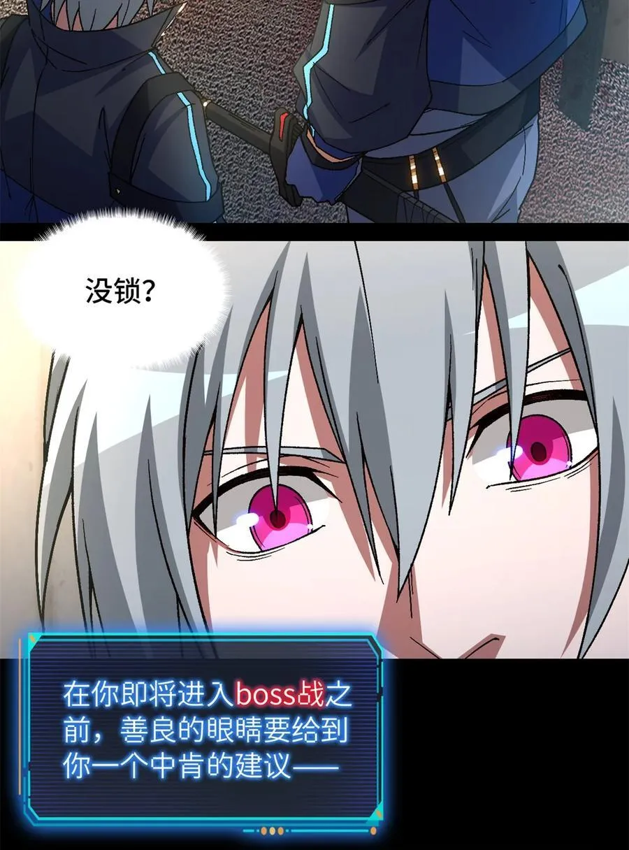 第73片 恶堕化13