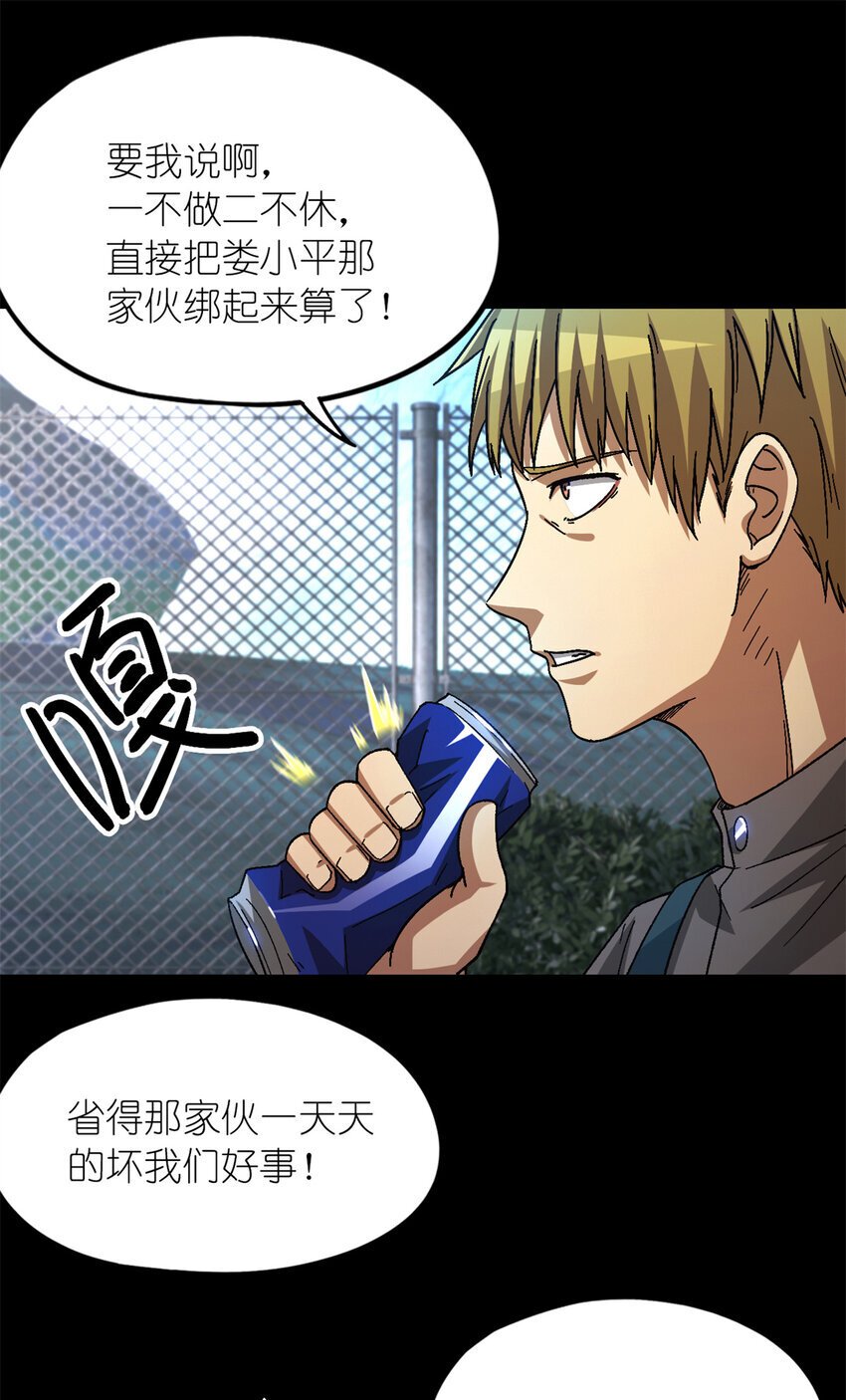 第49片 怨念真相 其二10