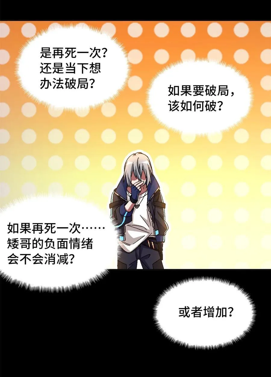 第73片 恶堕化43