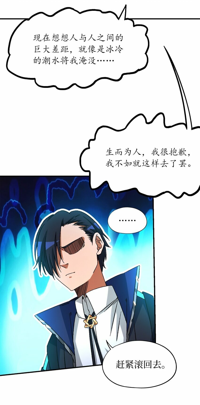 第21片 善良而悲剧的产物59