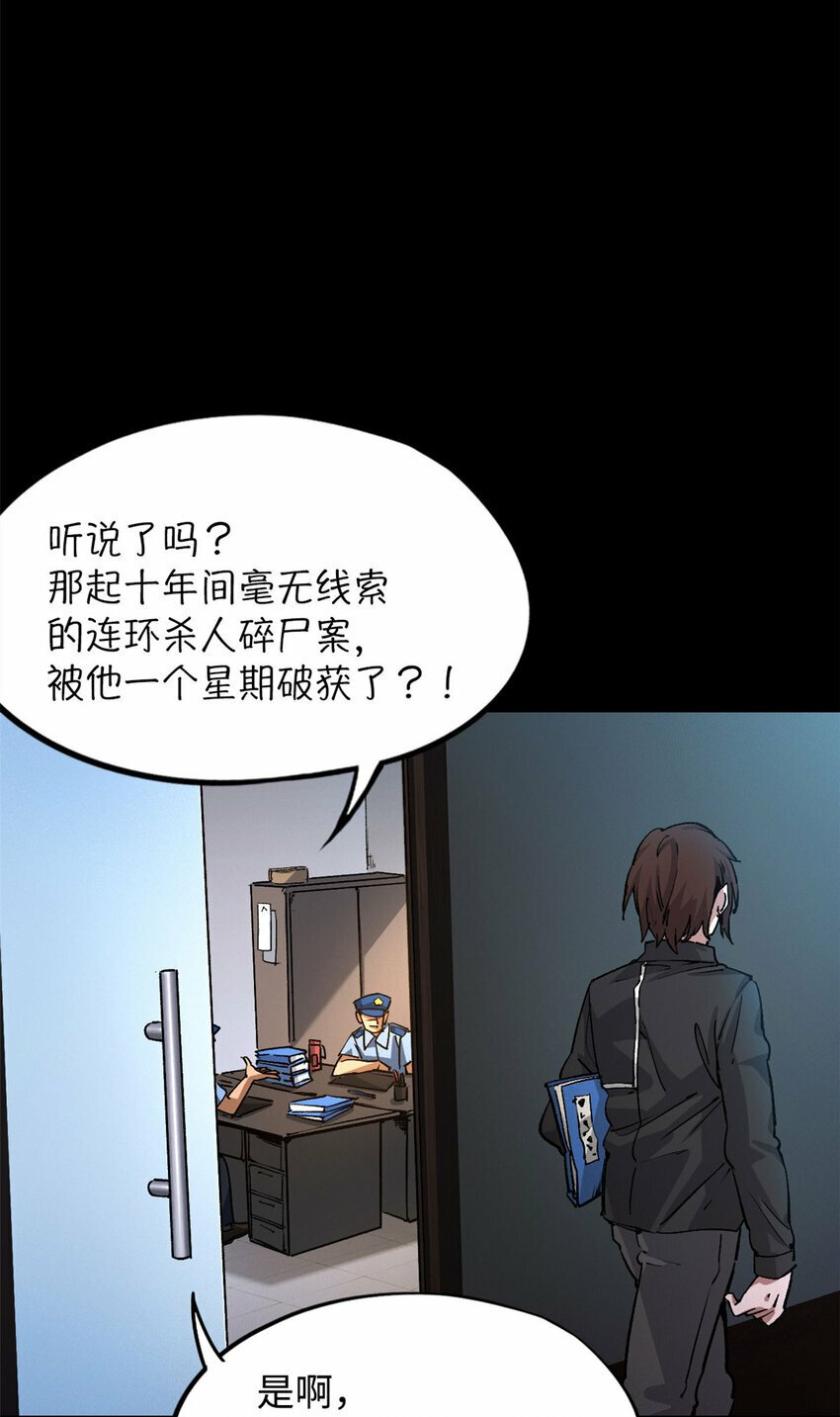 第二片 往昔，刺客7