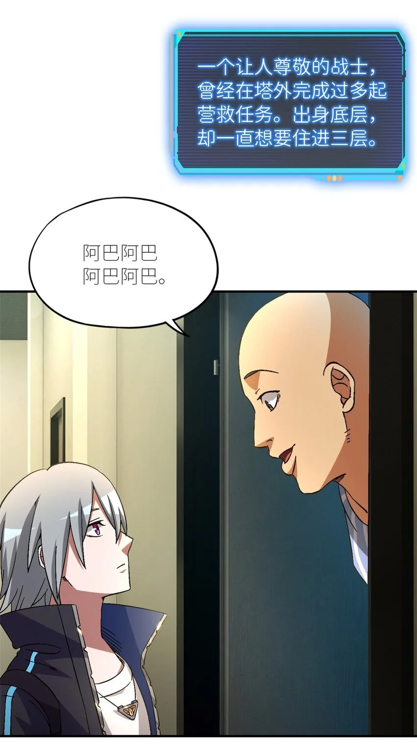 第58片 穿越与监视35