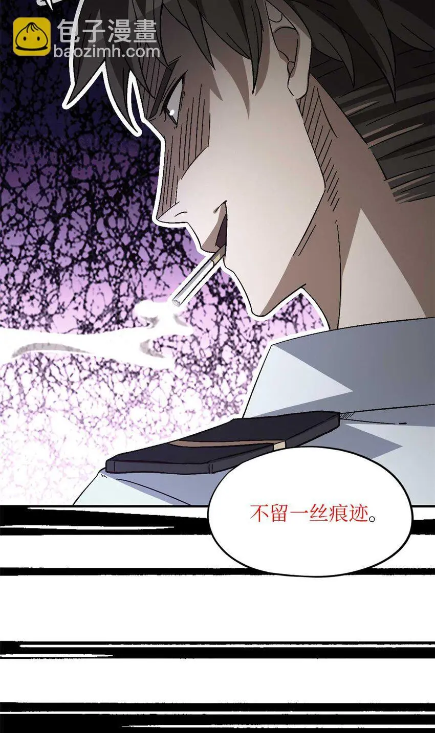 第50片 怨念真相 其三23
