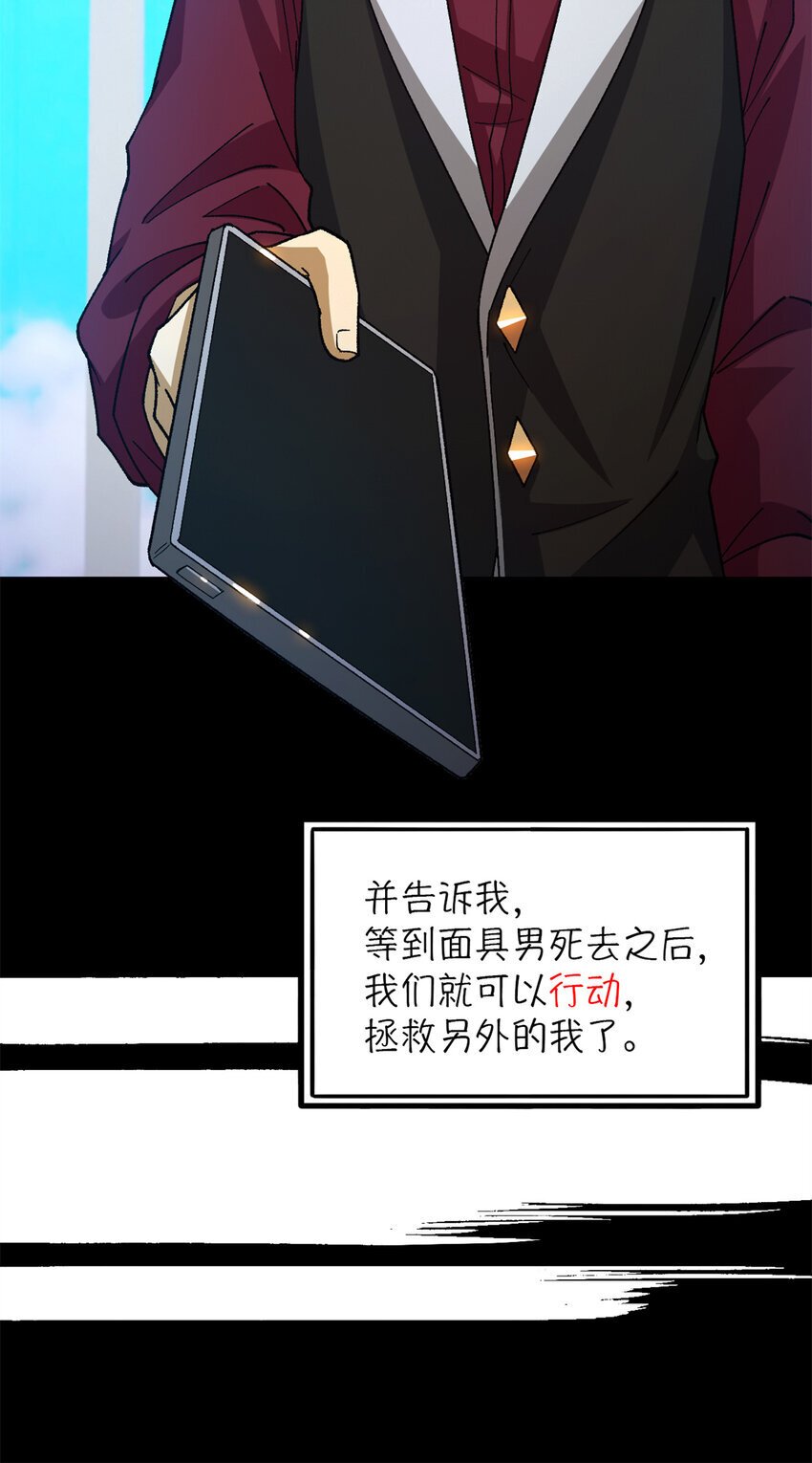 第37片 至善与至恶 其三28