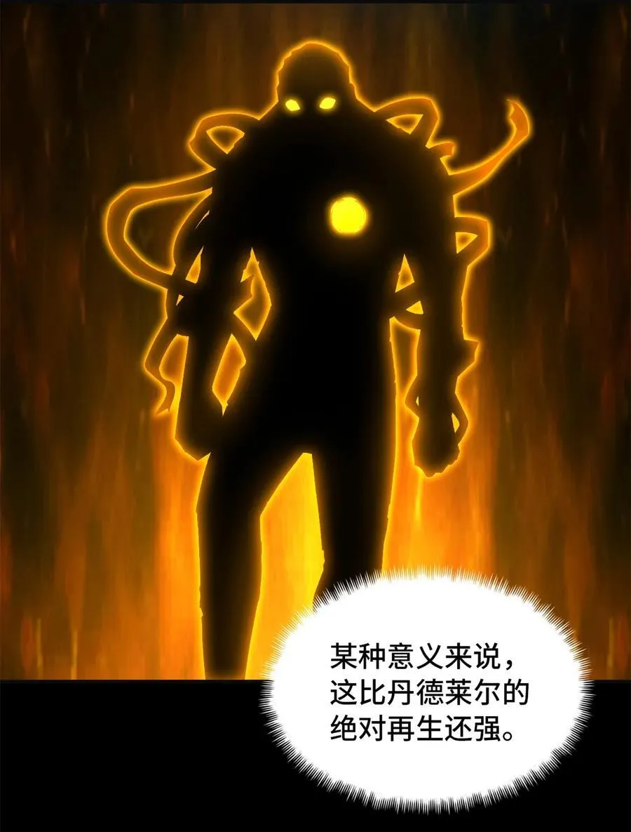 第73片 恶堕化29