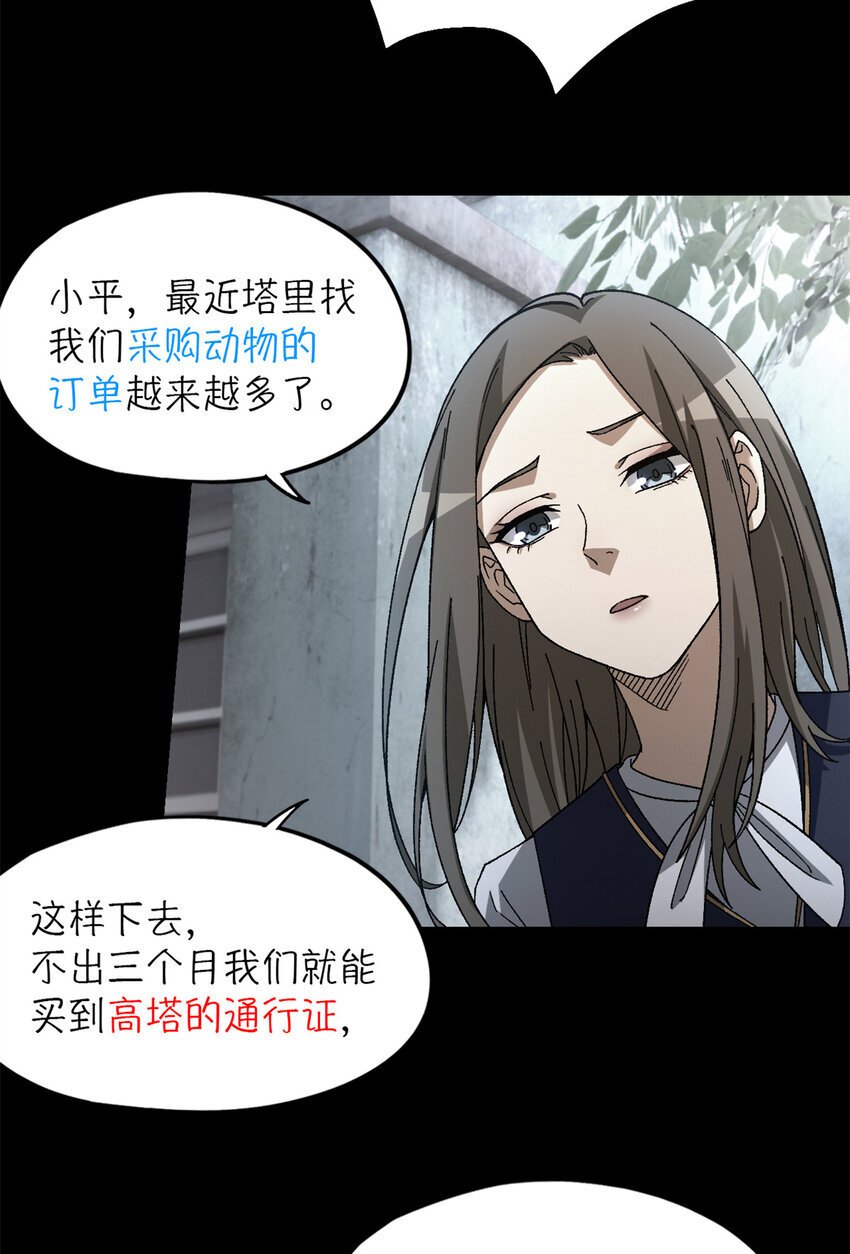 第49片 怨念真相 其二27