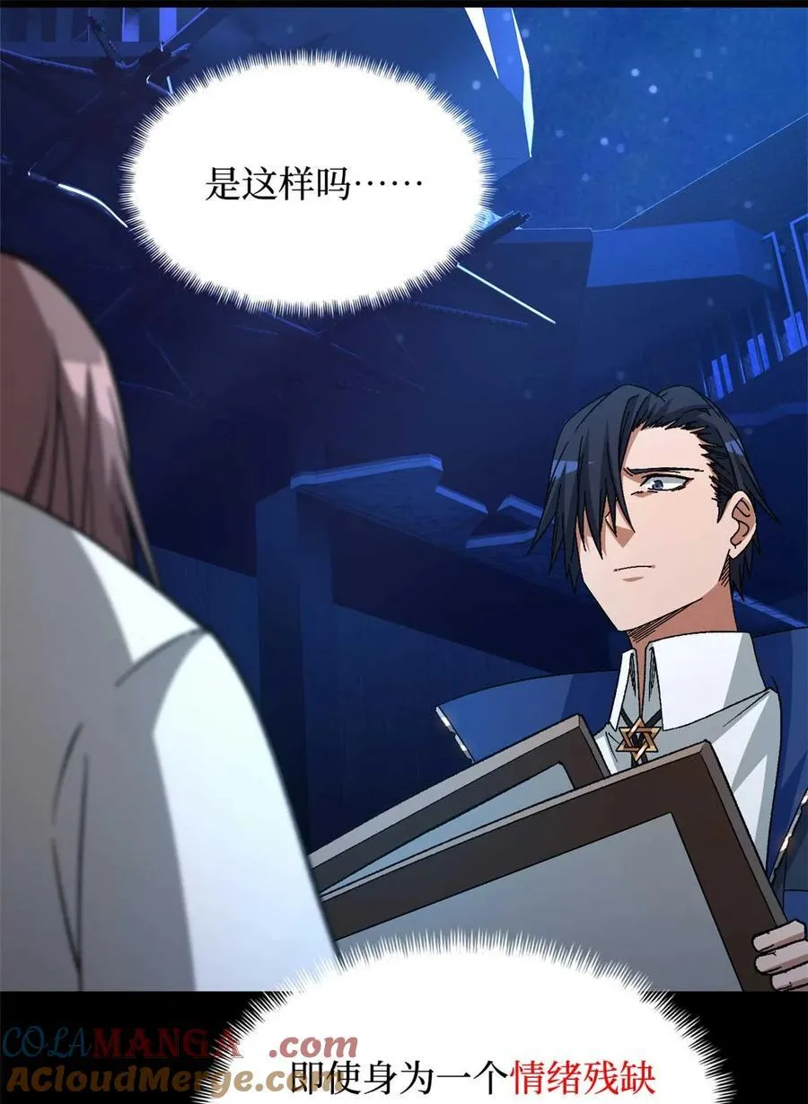 第83片 孤独少女30