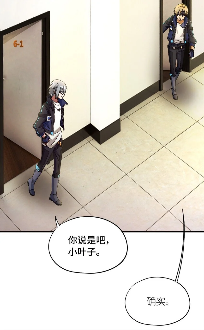 第57片 初窥疯人院45