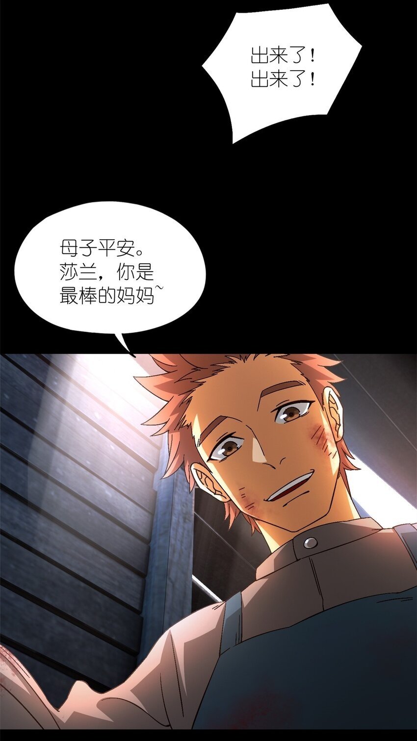 第48片 怨念真相 其一49