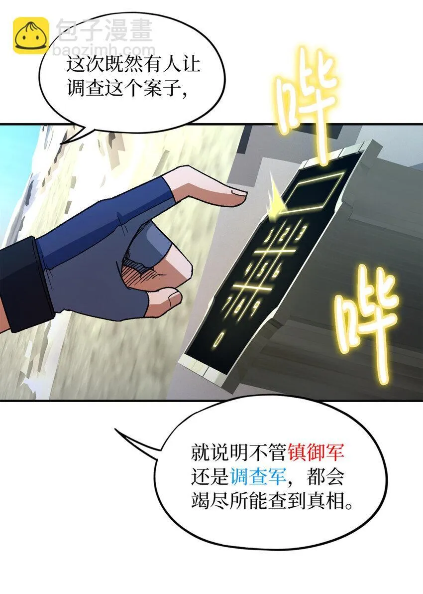 第66片 塔外区域编号57