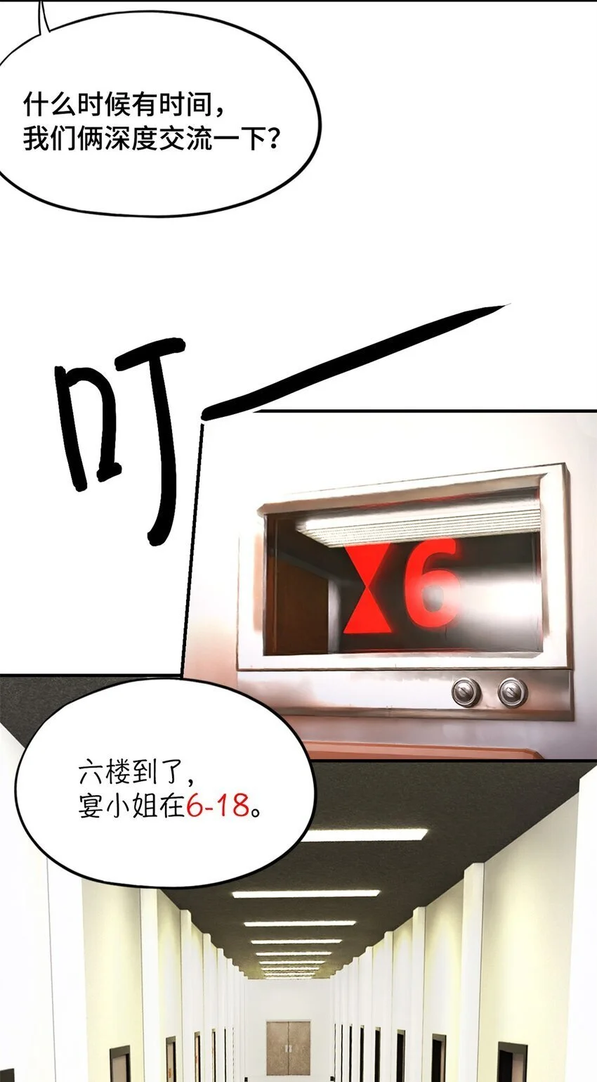 第57片 初窥疯人院36
