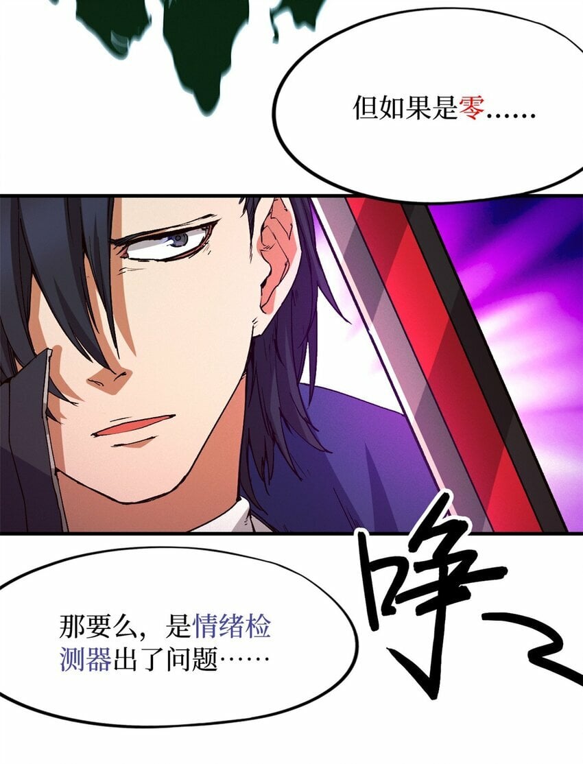 第八片 源头，囚笼16