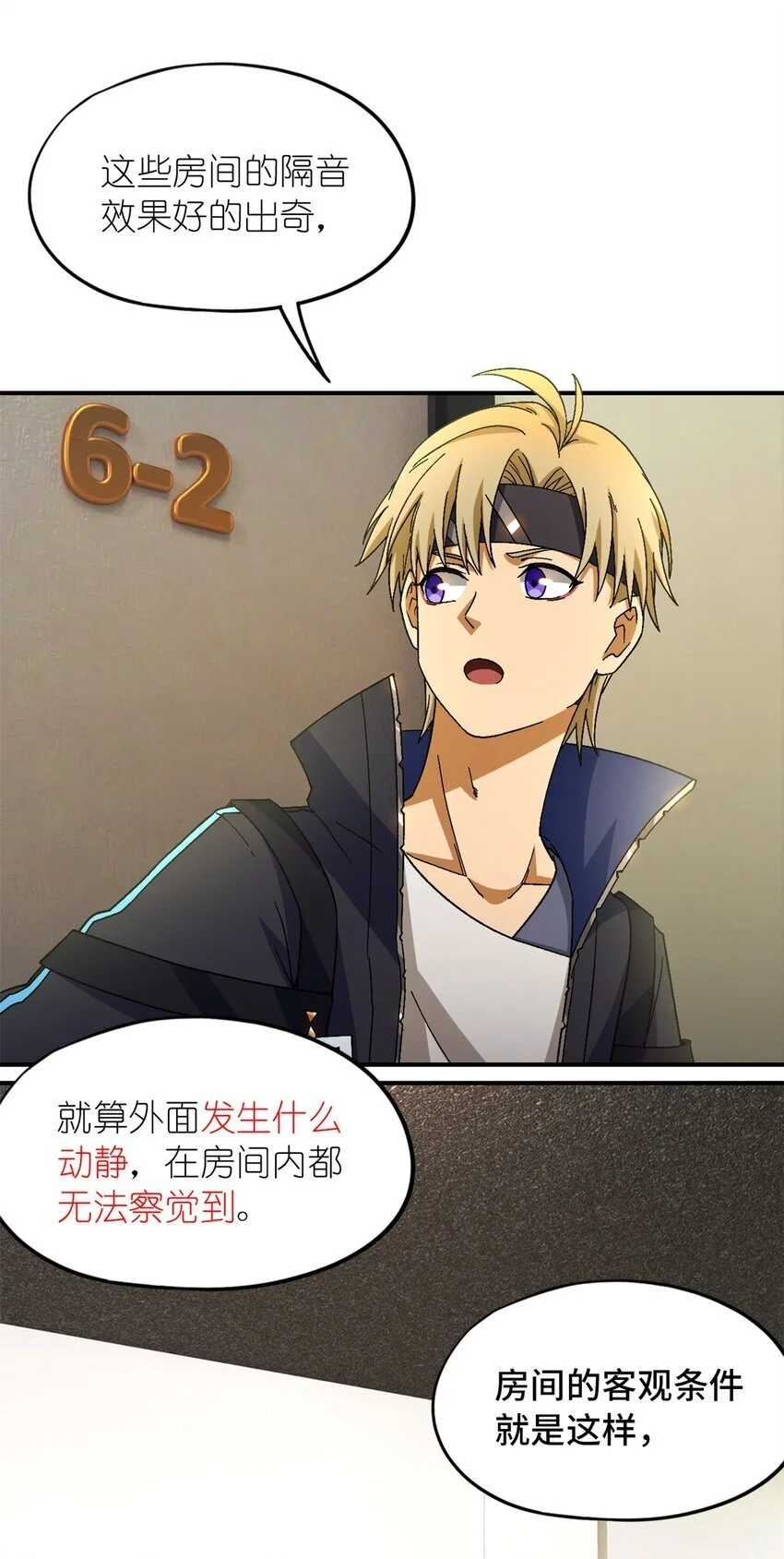 第57片 初窥疯人院46