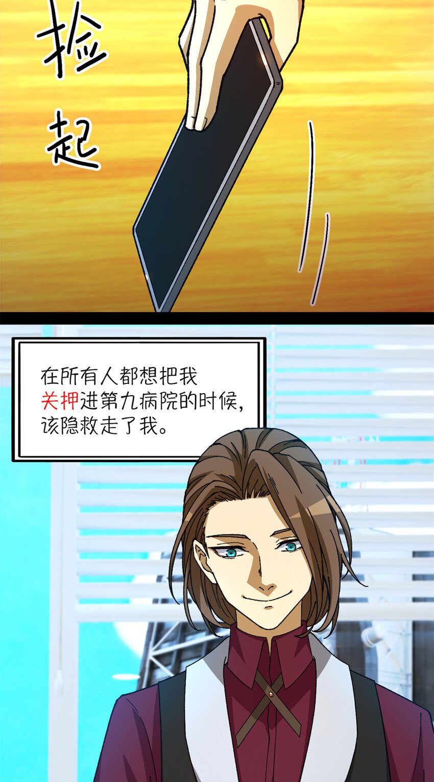 第37片 至善与至恶 其三27