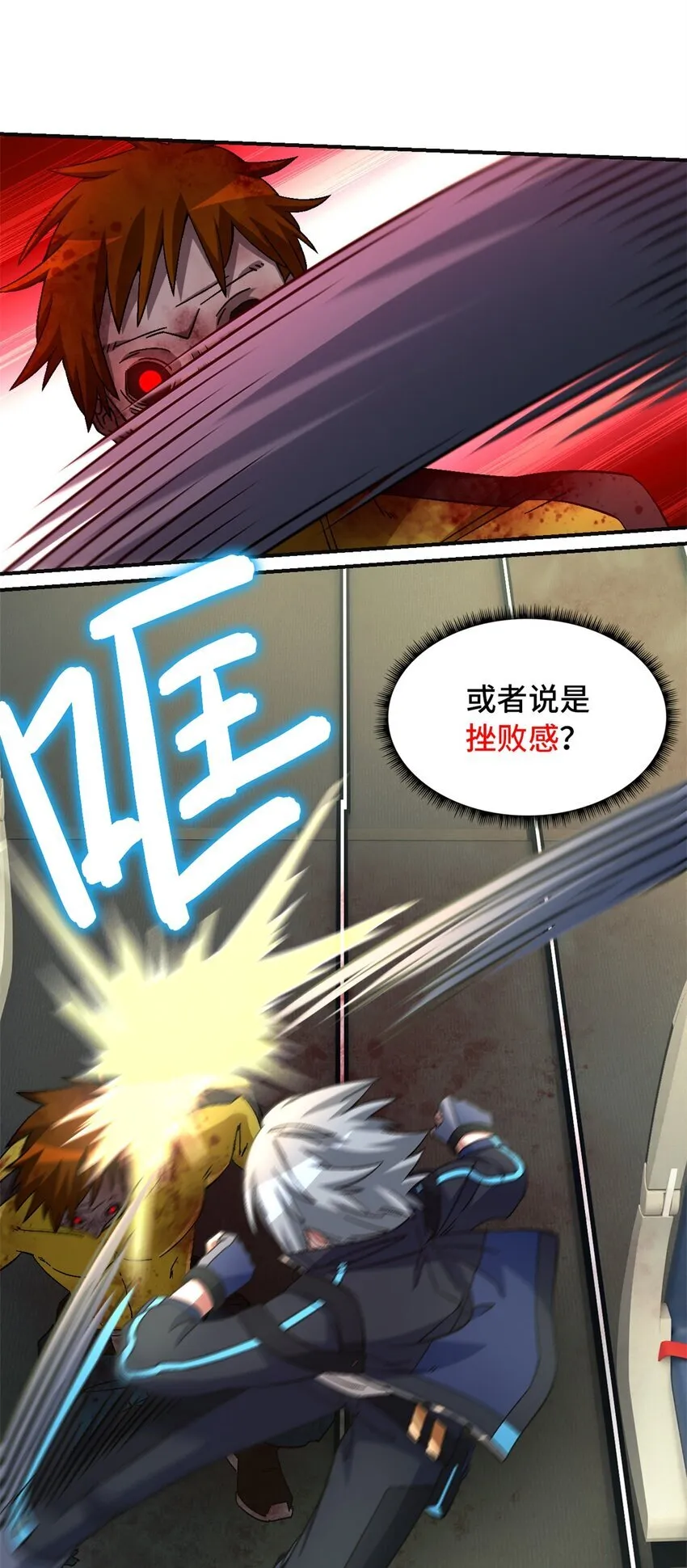 第67片 漫无止境的死亡航班 其一46