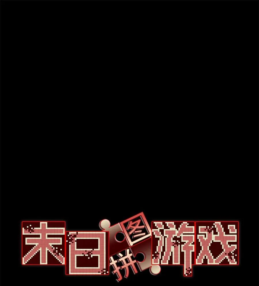 第81片 复盘与意外2