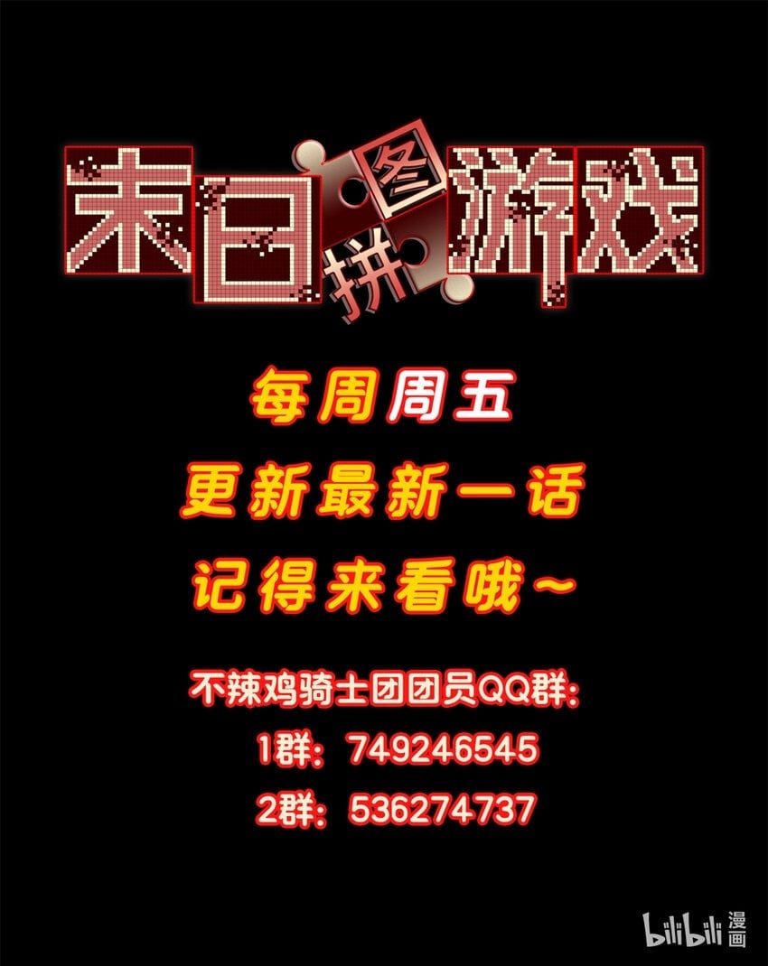第49片 怨念真相 其二74