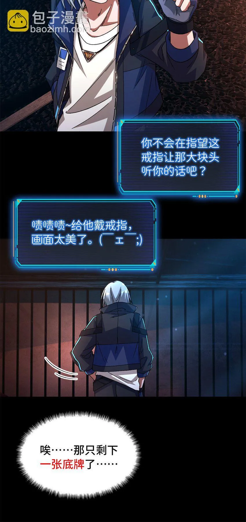 第63片 吃与被吃23