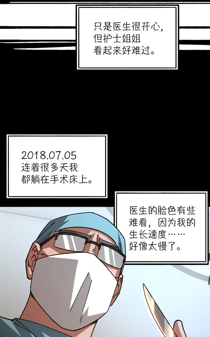 第35片 至善与至恶 其一59