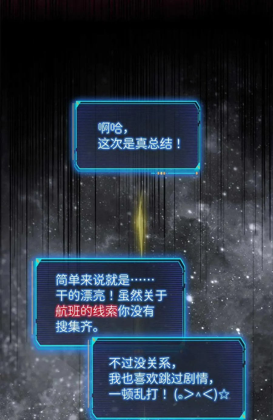 第77片 返回高塔28