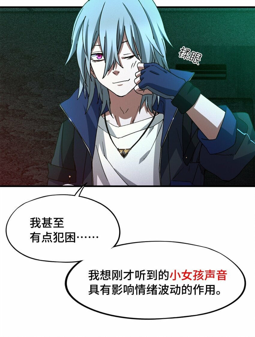 第八片 源头，囚笼8