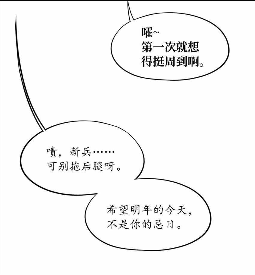 第五片 入队,出塔46
