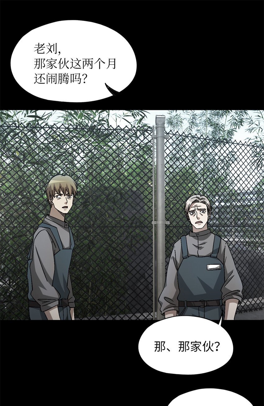 第49片 怨念真相 其二62