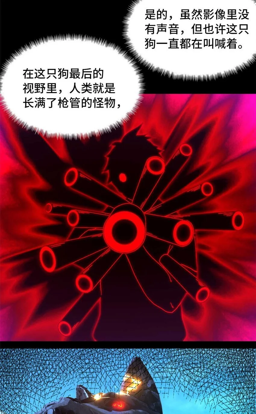 第50片 怨念真相 其三44