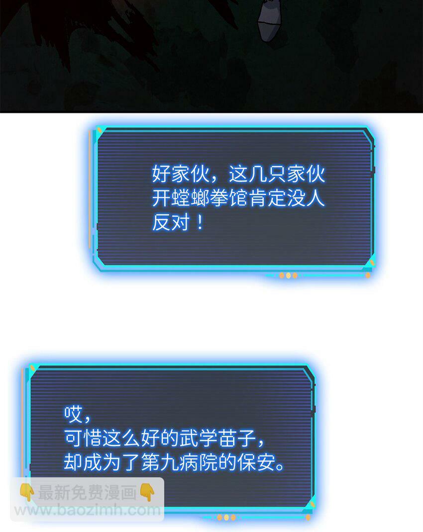 第十片 技能点，黑影39