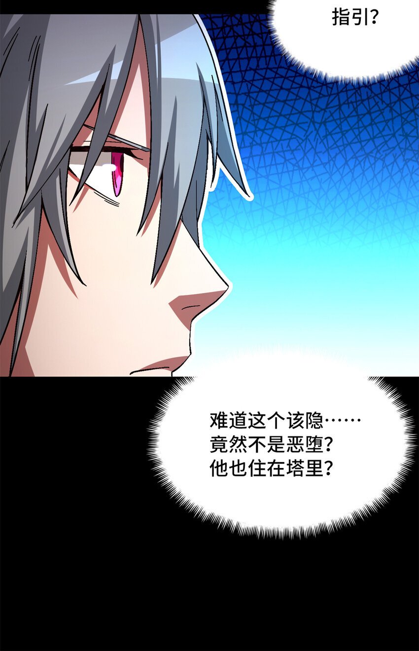 第37片 至善与至恶 其三64
