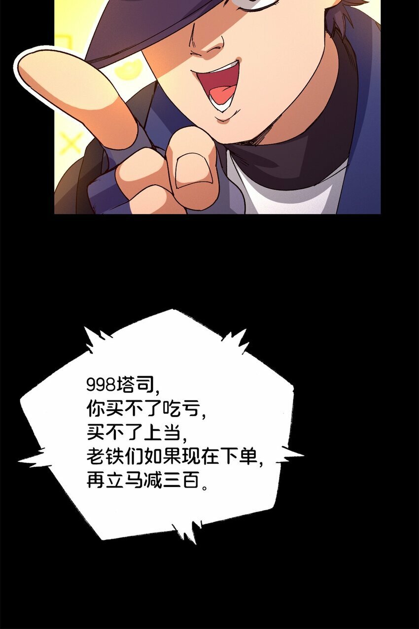 第五片 入队,出塔12