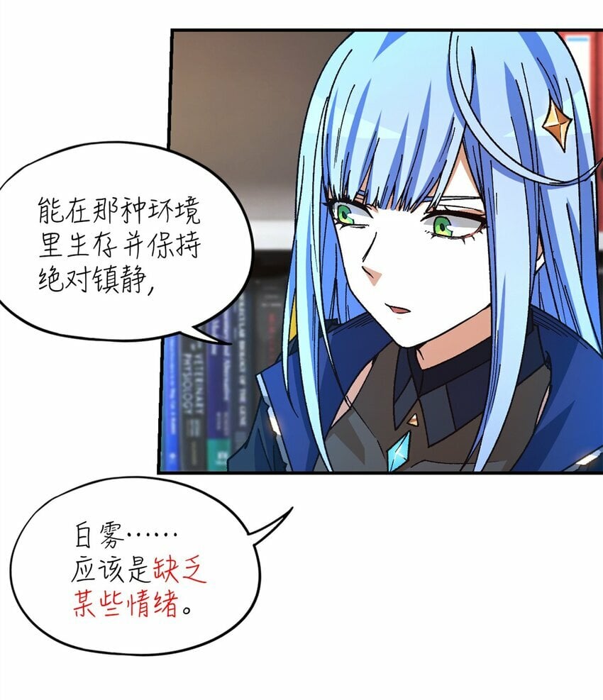 第十八片 档案59