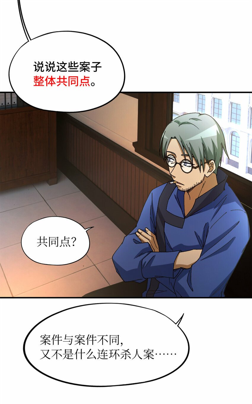 第27片 破案9